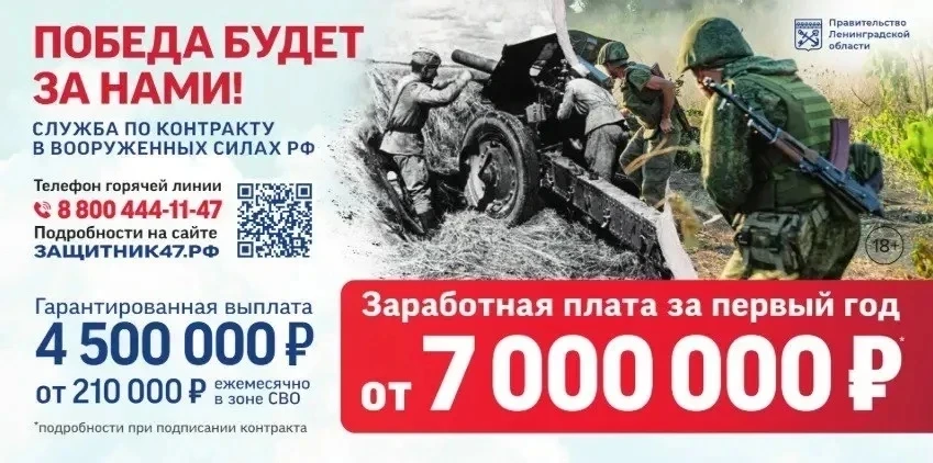 Служба по контракту в вооружённых силах РФ.