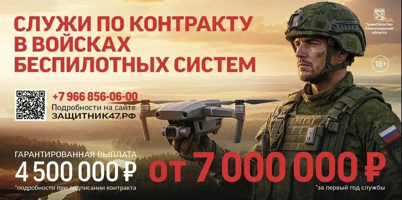 Служба по контракту в войсках беспилотных систем.